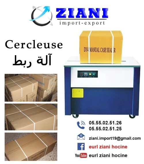 آلة ربط العلب و الكرتون