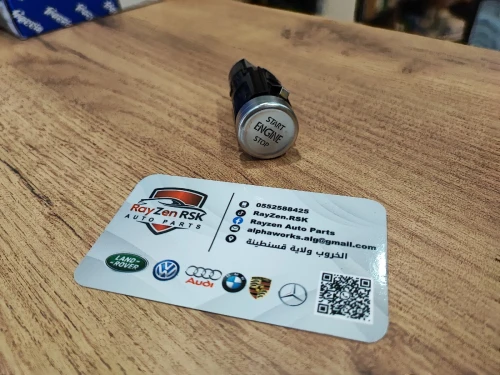 BOUTON START TIGUAN 2016+
