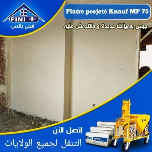 جبس الرش plâtre projeté knauf mp75