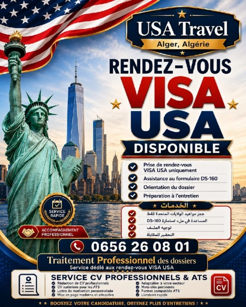 تسجيل فيزا امريكا السباحة وكتابة cv professionnel