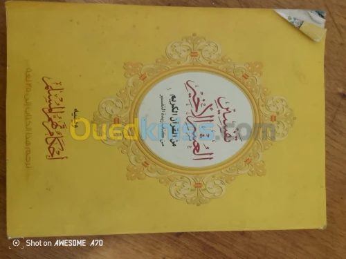 كتب قيمة