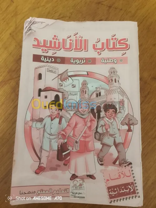 قصص وغيره