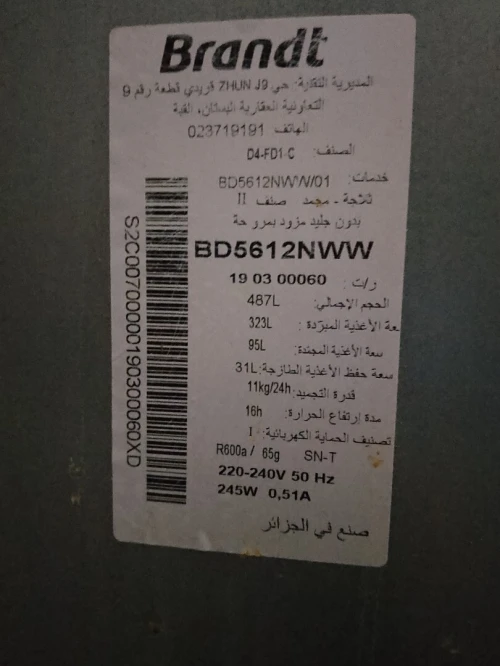 Frigidaire 487L