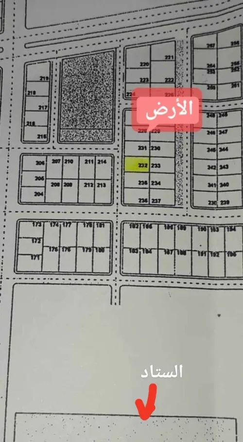Vente Terrain Biskra Oumache