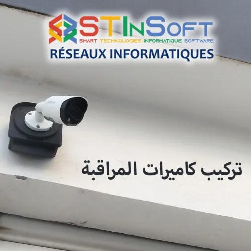 DAHUA / HIKVISION تركيب وببع كاميرات المراقبة