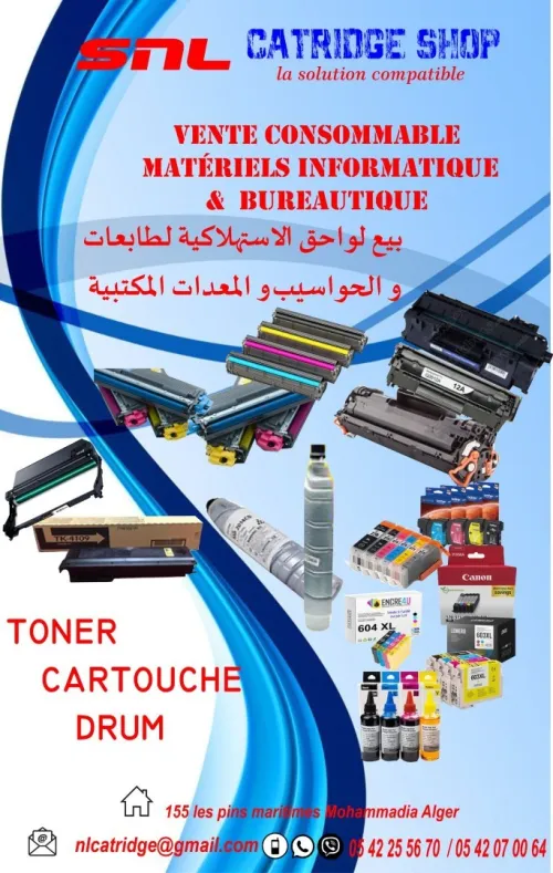 COآSOMMABLE IMPRIMANTE خرتوشات اطابعات