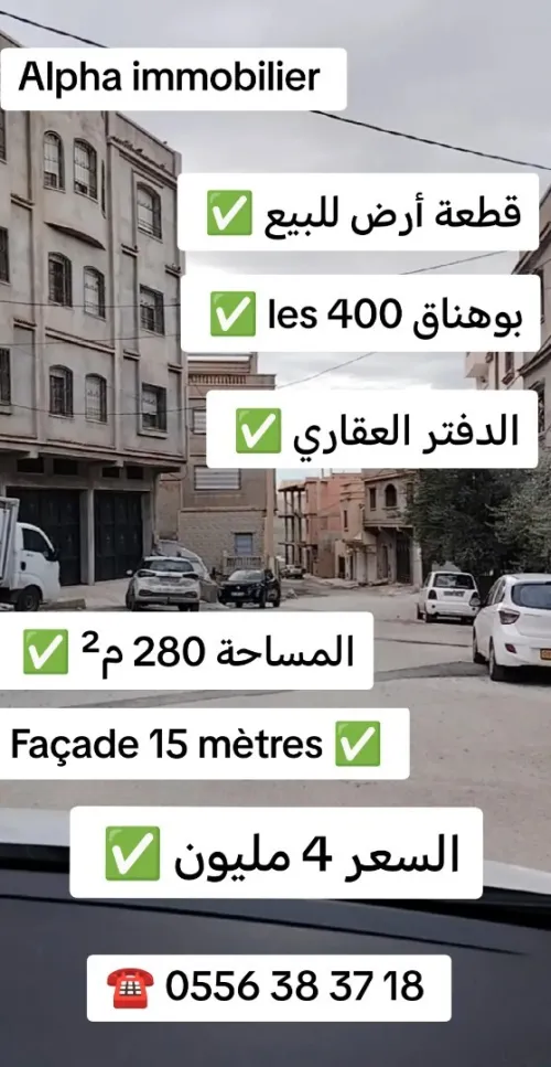 Vente Terrain Tlemcen Tlemcen