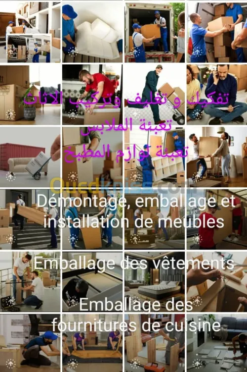 Demenagement  Peut-être que nos prix sont élevés, mais nous fournissons des services professionnels