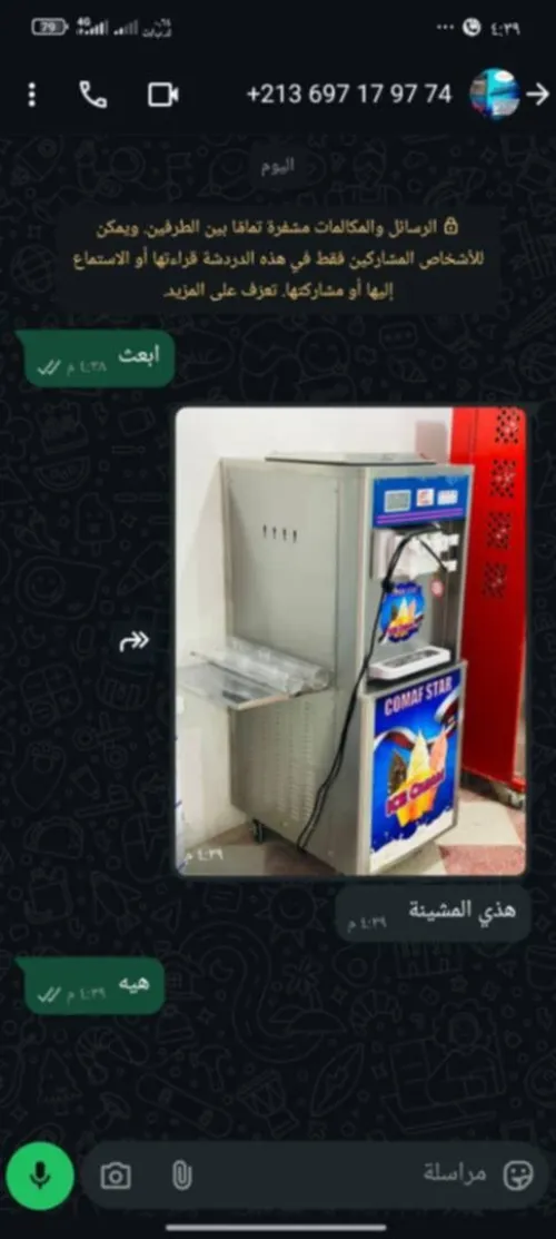 متريال فاست فود