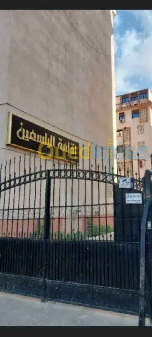 Location Appartement F3 Alger Bab ezzouar