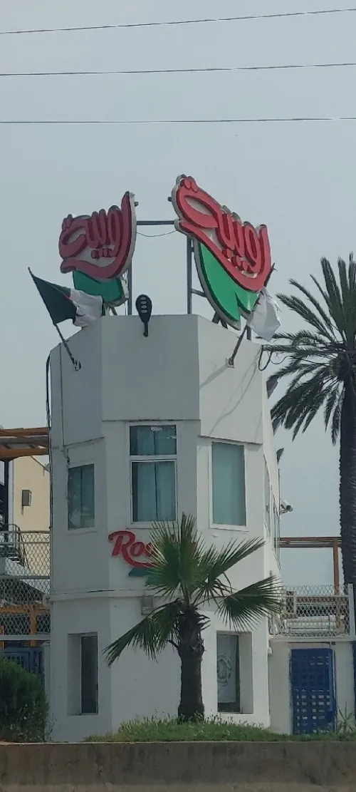Vente Villa Alger Rouiba