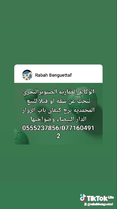 Location Villa Alger Bab ezzouar