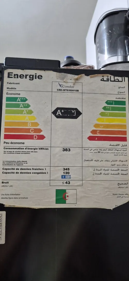 ثلاجة كوندور