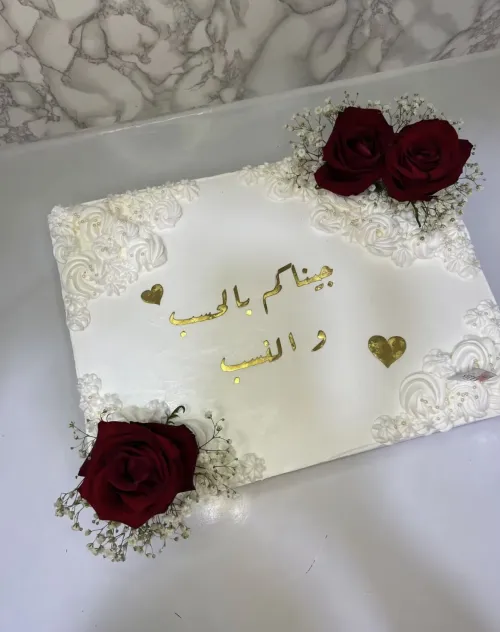 كيك خطوبة او شوفة