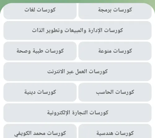 كورسات