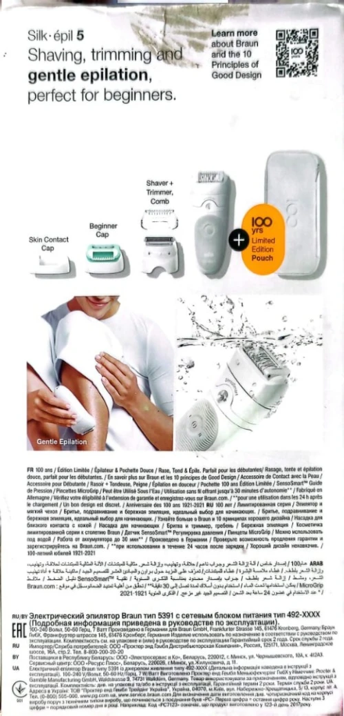 Braun Silk-épil 5 SenseSmart - Épilateur électrique