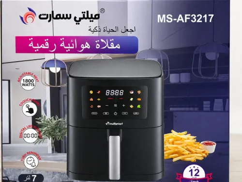مقلاة هوءية ماركة Multismart