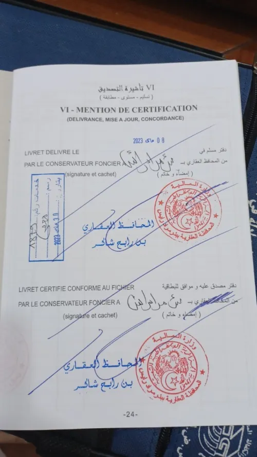 Vente Terrain Alger Saoula