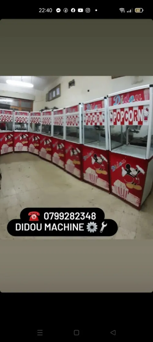 آلة الفشار machine popcorn