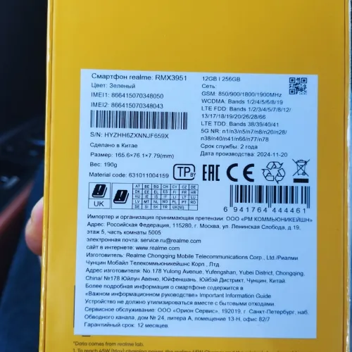 Realme Realme 13 5g
