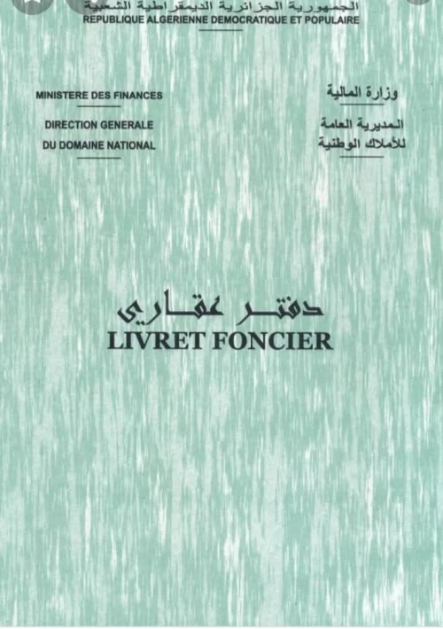 Vente Terrain Agricole Biskra El haouch
