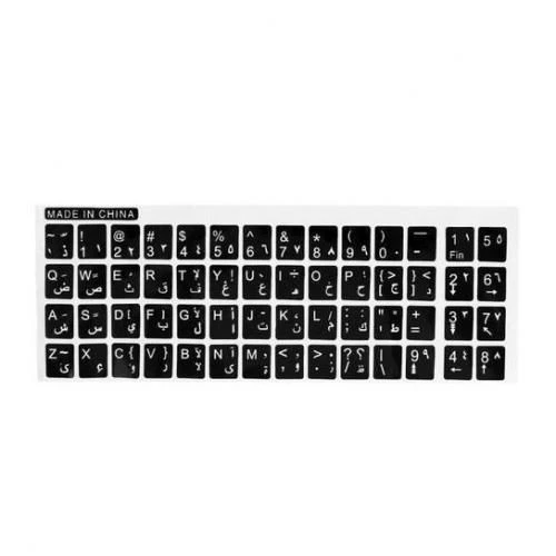 Sticker Autocollant  Transparent arabe AZERTY / QWERTY