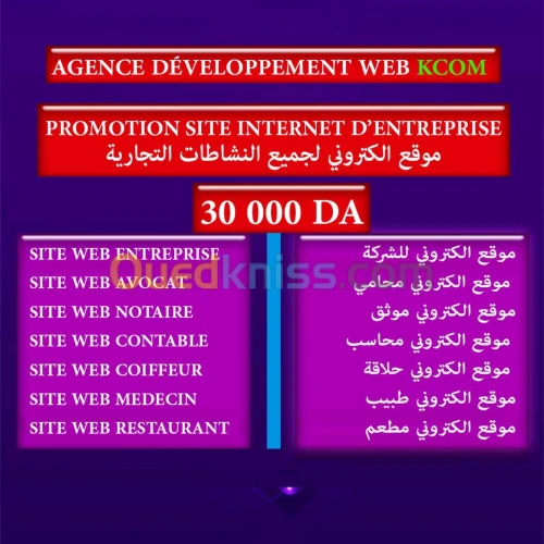 Création Site Internet & Applications Mobiles  