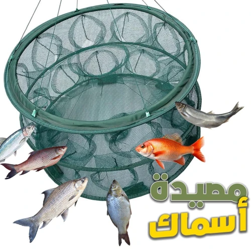 Filet Piège de Pêche 70cm Rond avec 20 Ouvertures - Facile à Transporter
