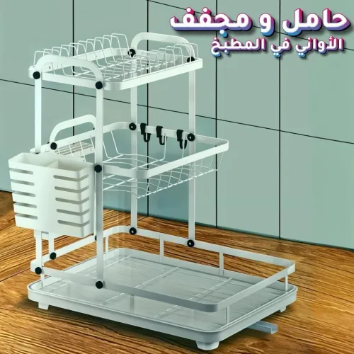 Égouttoir à vaisselle 3 niveaux Design Élégant en Blanc - حامل و مجفف الأواني في المطبخ