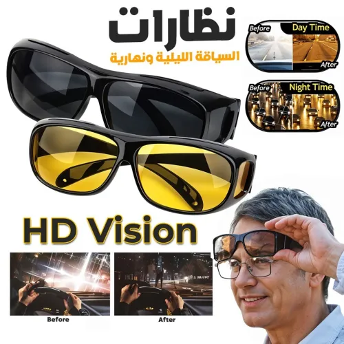 Lunettes de conduite HD Vision Du Jour et Nuit 2Pcs
