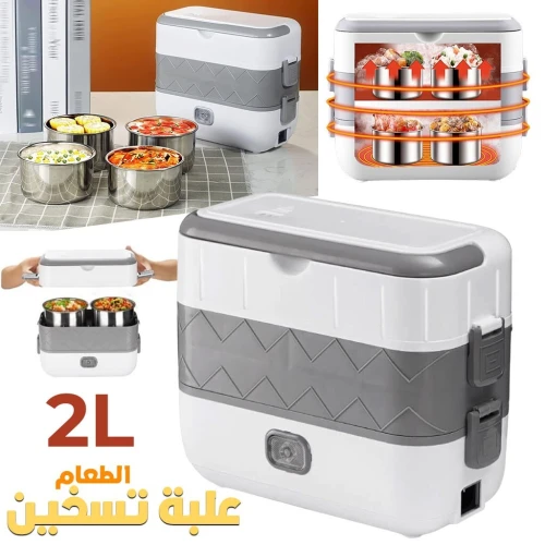 Lunch Box Électrique Chauffante  Récipients en Acier Inoxydable