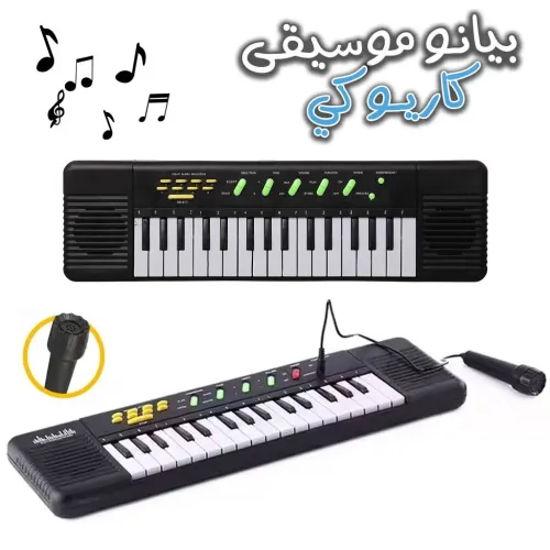 Piano Musical pour Enfants  32 Touches et Fonctions Éducatives