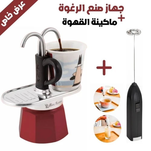 Cafetière Multifonction 2 Tasses - Fontaines Doubles et Mousseur
