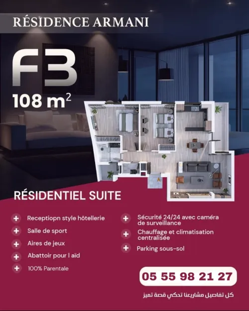 Vente Appartement F3 Alger Cheraga