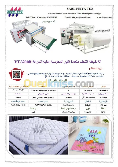 ماطلاساج فياتكس 