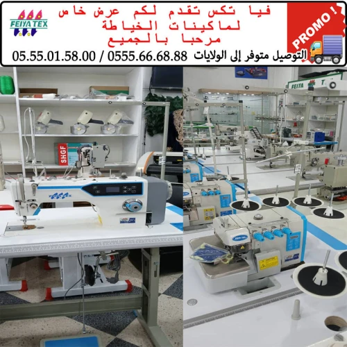 عرض خاص 
