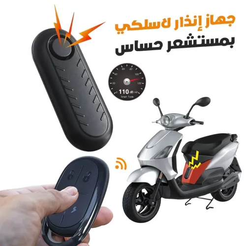 Système d alarme antivol avec capteur de vibrations puissant de 110 dB