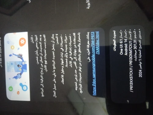 Samsung Galaxy tab s6 lite 2022 version