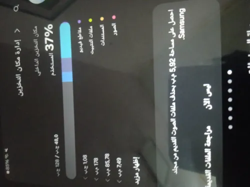 Samsung Galaxy tab s6 lite 2022 version