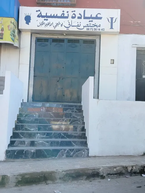Vente Local Aïn Témouchent Ain temouchent