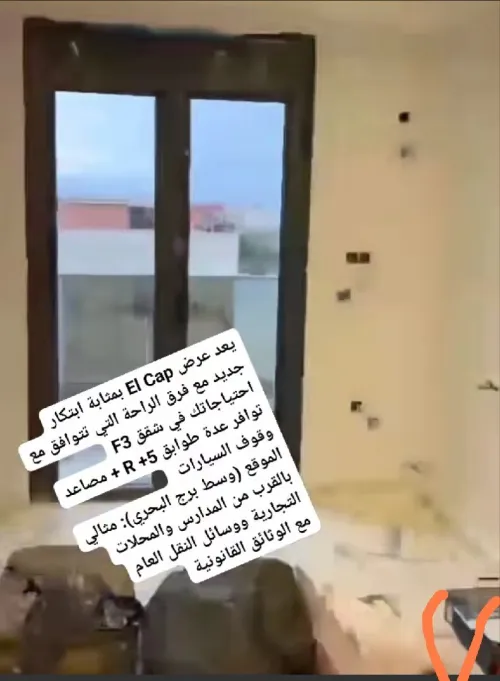 Vente Appartement F3 Alger Bordj el bahri