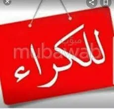 Location Local Alger Bab ezzouar