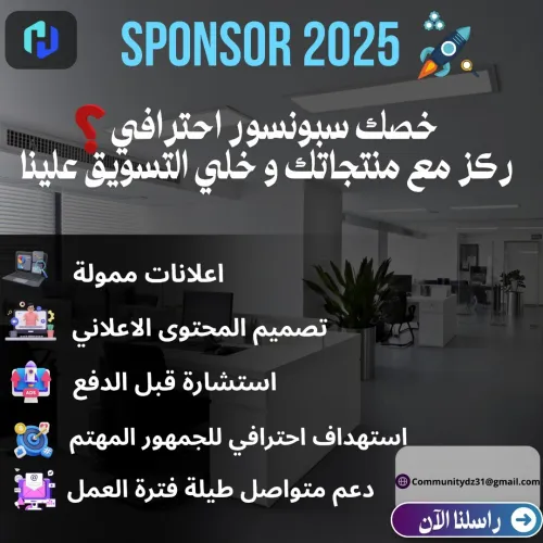 sponsor