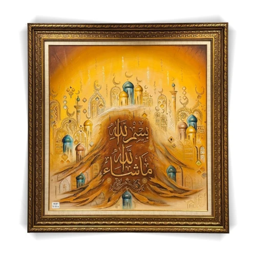 LES CARDRES CALLIGRAPHIE EN ARABE
