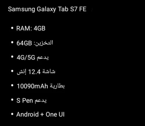 Samsung Galaxy tab S7 fe