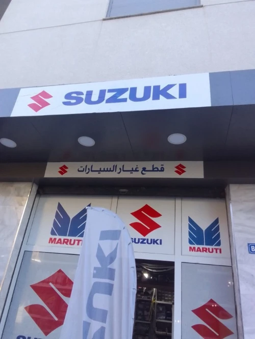 Livraison Pieces automobile SUZUKI
