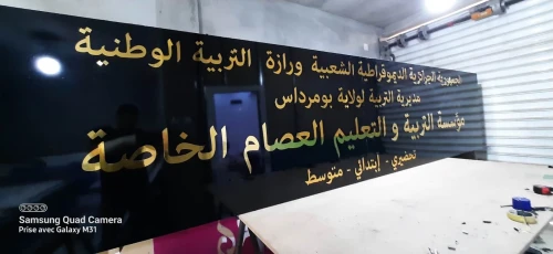 tout travaux de publicité