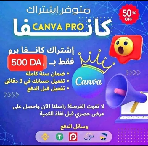 Canva pro