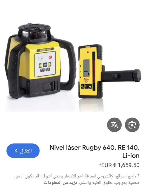 Laser rotatif rouge H/V 600m - WURTH RL5-14 (neuf)