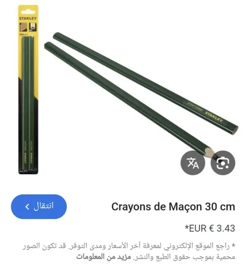 Crayon de maçon 30cm original x2 - STANLEY 0-93-932 (France)